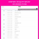흥덕초등학교장