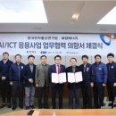 (주) 호남통신