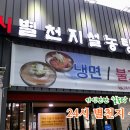 별천지설농탕 이미지