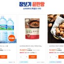 슈퍼마트 전자신문