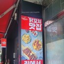 청춘닭꼬치 서대문점 이미지