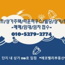 에코밸리공인중개사사무소 이미지