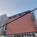 맛있는집 이미지