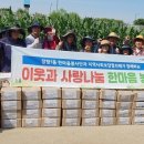 한마음농장 이미지
