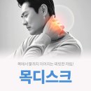 참시원정형외과의원 | 논현동 정형외과, 목 통증과 함께 어깨랑 팔까지 저리면 디스크인가요
