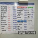 아산숯불생고기 이미지