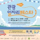 제이엠커리어인천지사