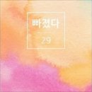 로만티코