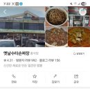 수타손짜장 이미지