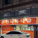 태봉 | 광주 신안동 고깃집 삼겹살 은진식육식당