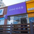 동정동010 이미지