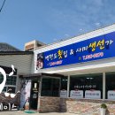 백령도횟집 - 남동구 장도로 67 | 백령도횟집
