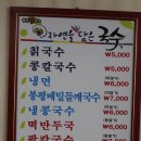 자연을담은국수 이미지