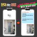 세븐일레븐 화성봉담우방점 | 화성봉담 우방아이유쉘1단지 다용도 세탁실 터닝도어 수리 : 칼바람 막고 가족 건강 지키는 문 단속 후기