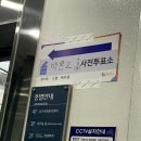 타이어프로 백운점 | 제 20대 대통령 선거 사전투표 발열알바 후기