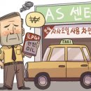 개인택시정비사업소 이미지