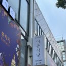 이촌부대찌개 이미지