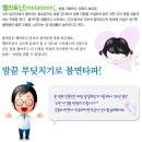 잘 자야, 잘 산다 ?/ 발끝 부딪히기.발바닥 누르기 이미지