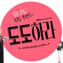 도도하라
