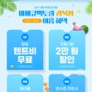 바베큐팩토리감북점