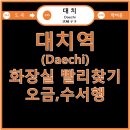 오금(3)역(개찰구 안) 네이버블로그