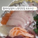 로또수산 이미지
