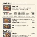 쿄우노식당동남지구점 이미지