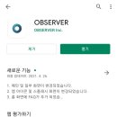 옵저버스토어