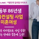 사랑스러운컨설팅