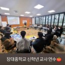 대전장대중학교 이미지