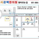 보리은백한의원 이미지