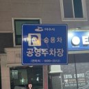 꽃단지&바다양푼이동태탕 죽림점 이미지