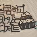달맛디 이미지
