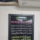 대치동 은마상가 맛집 튀김아저씨 국물떡볶이 순대 후기
