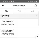 60계침산점 이미지
