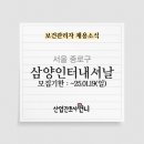 (주)삼양인터내셔날 이미지