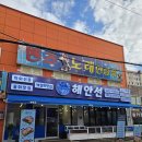 봉선양념구이 | [봉선동 맛집] 중복 맞이 엄마와 보양식 데이트! 신선함이 남다른 하모 샤브샤브 &amp; 어죽 ‘해안선 봉선점’