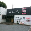 달구벌식당 이미지