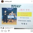 마이코치짐 이미지