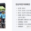 안산시티투어 정기코스(시내권) 네이버블로그