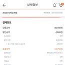티몬_카카오페이