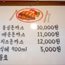 정수제돈까스 이미지