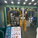 한내반점 | 보령 동대동 신상 맛집 보배반점 내돈내산 메뉴 가격 주차