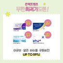 다비치안경 청라점 이미지