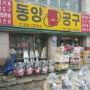 을지연마 이미지