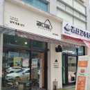 강다짐청주 - 청주시 청원구 주성로279번길 32 | 강다짐청주