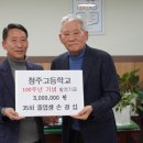 청주고등학교 이미지