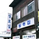 씨유 원주문막시장점 | 원주 소고기 맛집 30년 전통 한우의 진한 맛, 문막 ‘일호집’에서 모듬국내산한우와 집된장찌개 후기