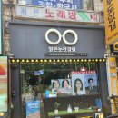 눈에눈안경 | [안산 월피동] 맑은눈안경원 월피점 안경 맞춘 후기
