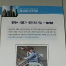 권효순 | 안전산업 박람회 참여 후기 (장애인안전기술 워크숍)국립재활원연구소